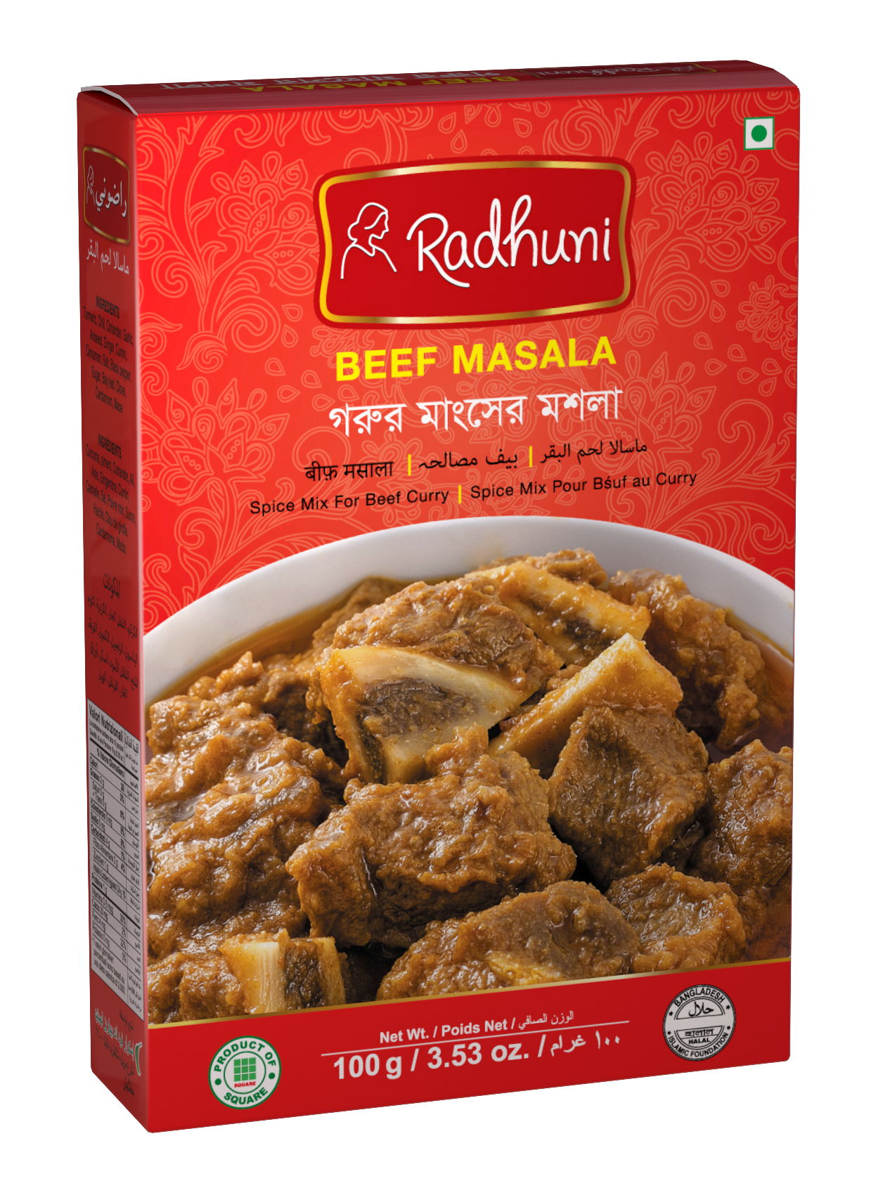 Radhuni Beef Masala - 100gm