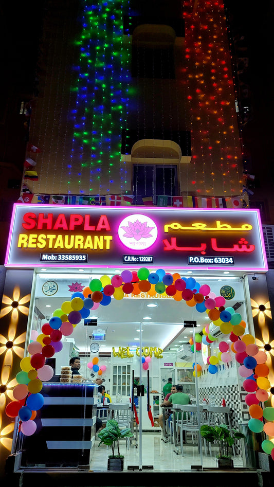 Shapla Bangladeshi Restaurant
