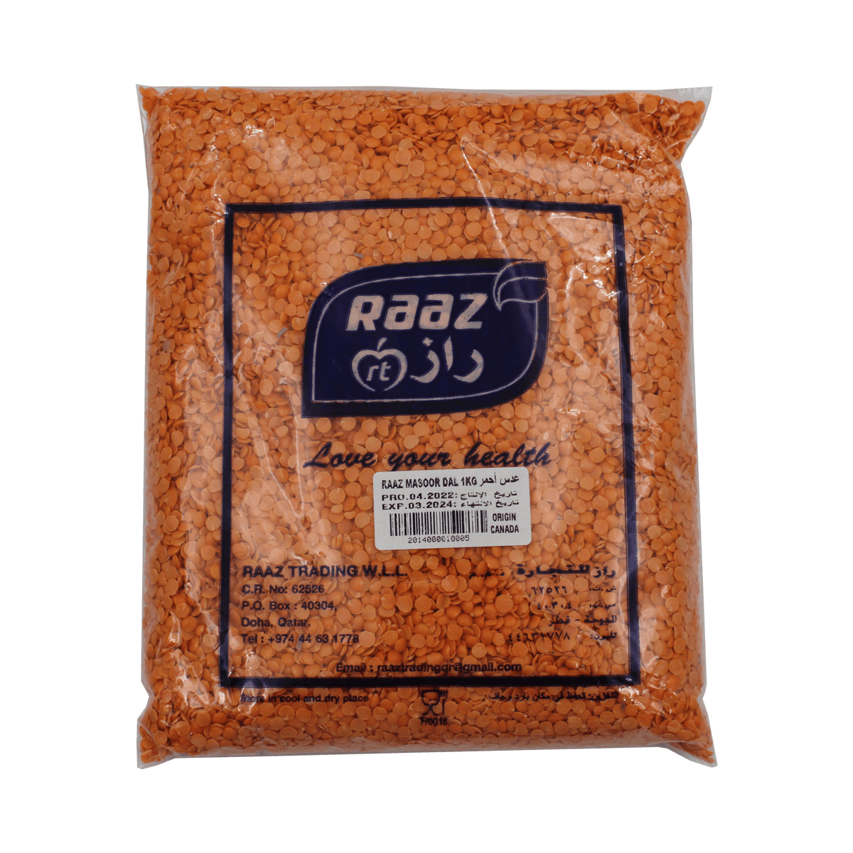 Masoor Dal - 1kg